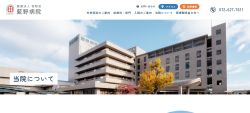 藍野病院キャプチャ