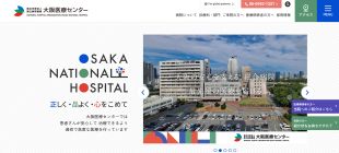 大阪医療センターキャプチャ